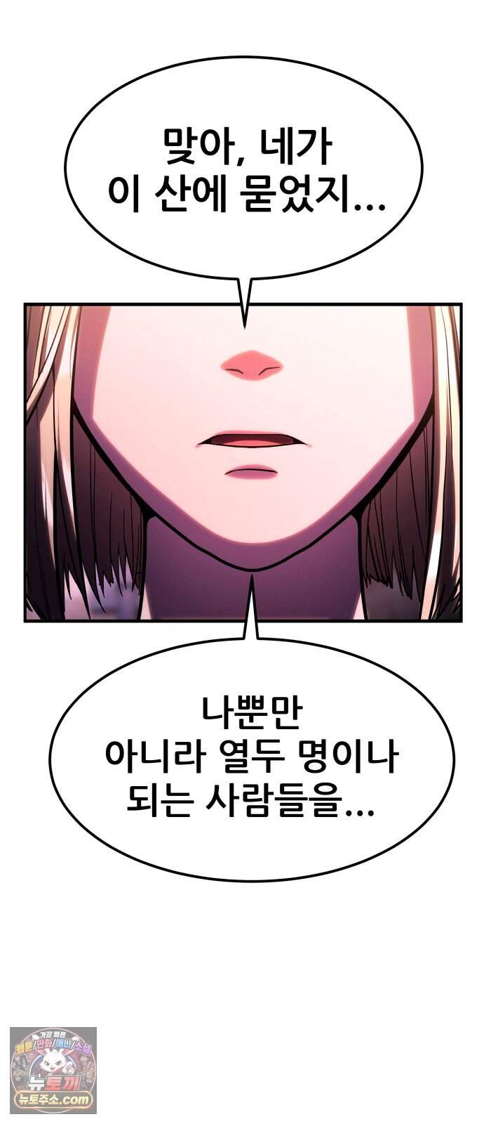 지옥심판 프롤로그 6