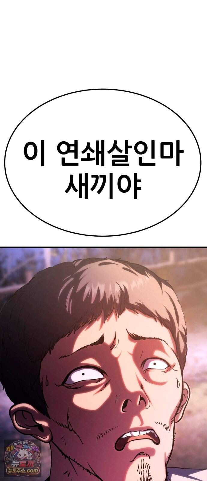 지옥심판 프롤로그 7