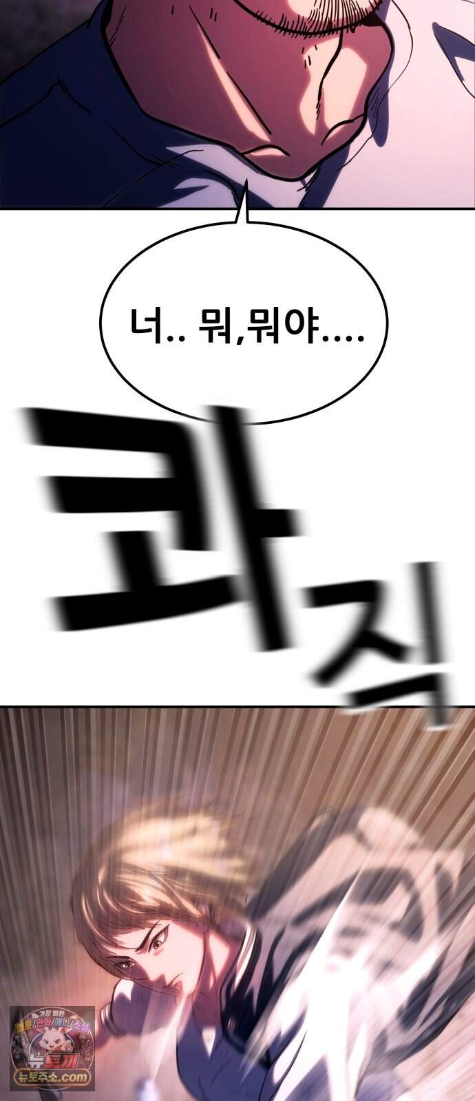 지옥심판 프롤로그 8