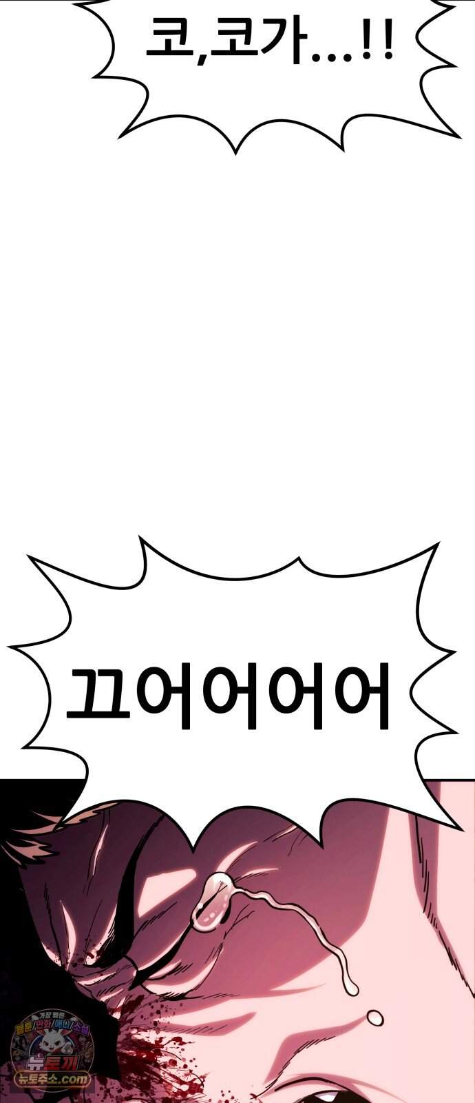 지옥심판 프롤로그 11