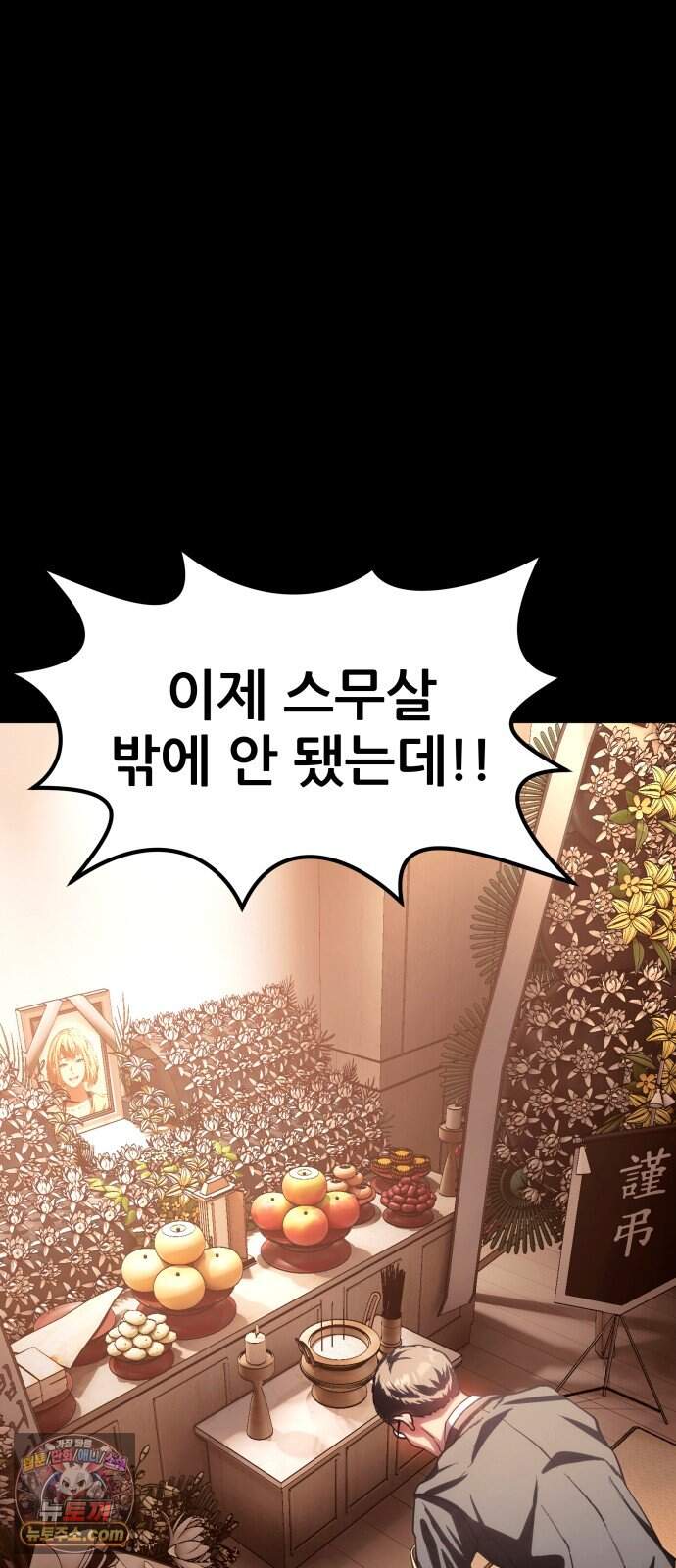 지옥심판 프롤로그 15