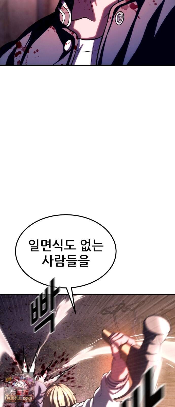 지옥심판 프롤로그 19