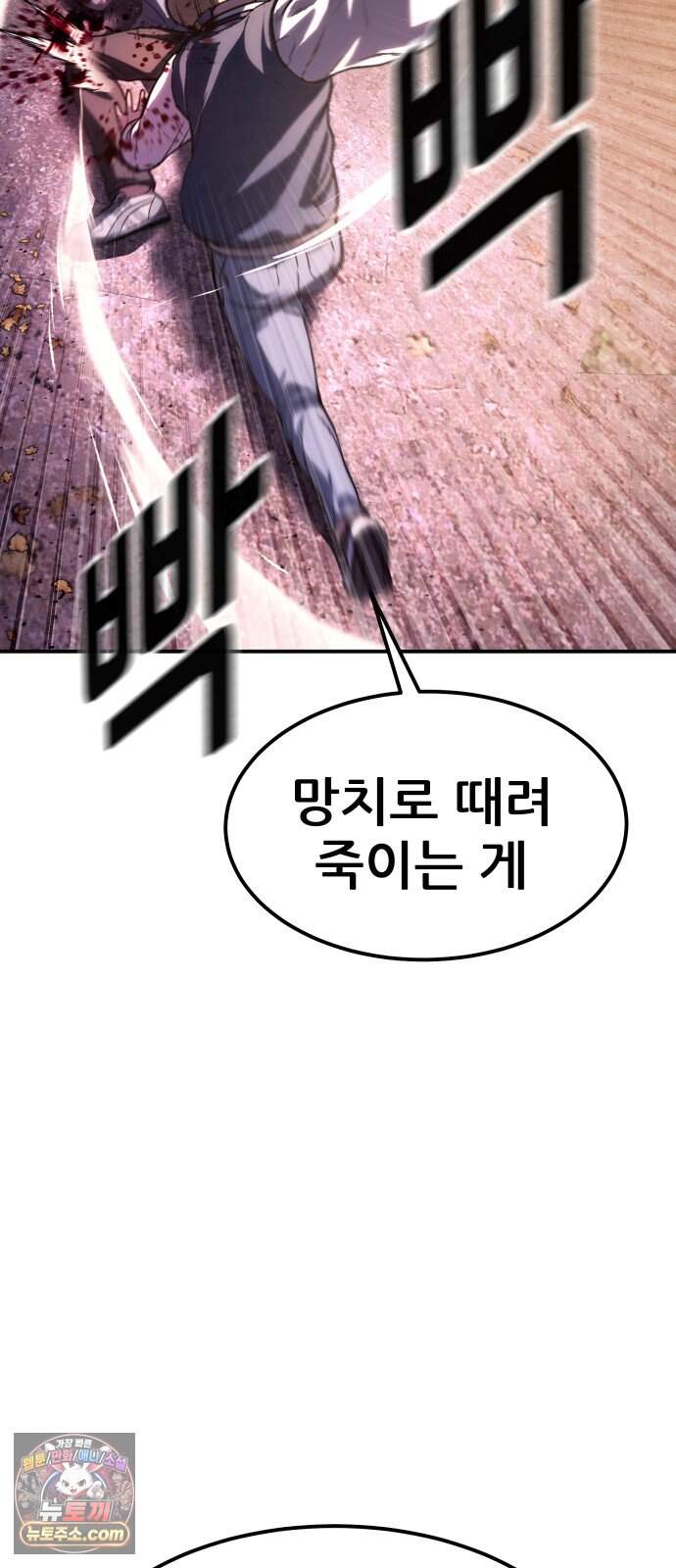 지옥심판 프롤로그 20