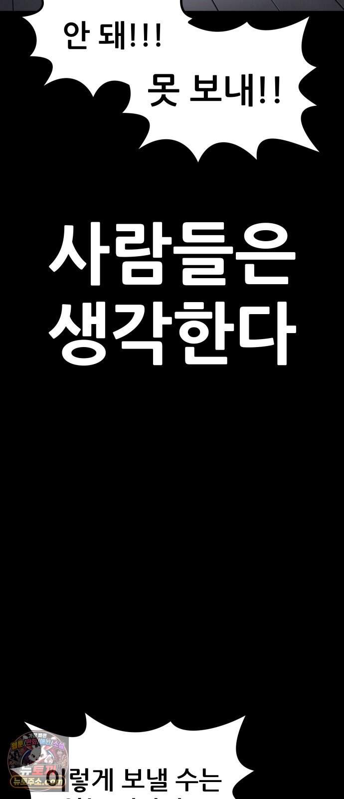 지옥심판 프롤로그 25
