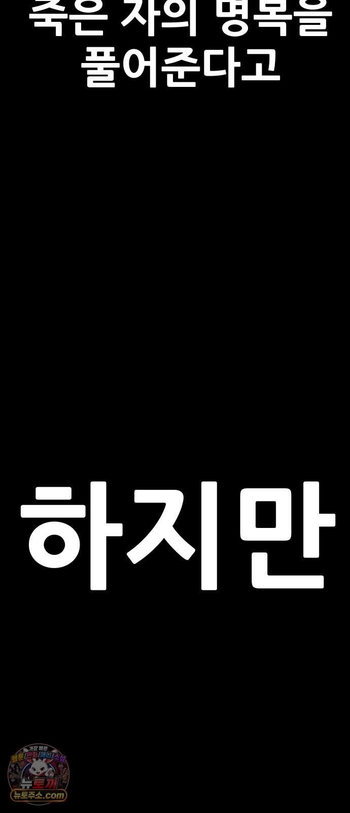 지옥심판 프롤로그 27