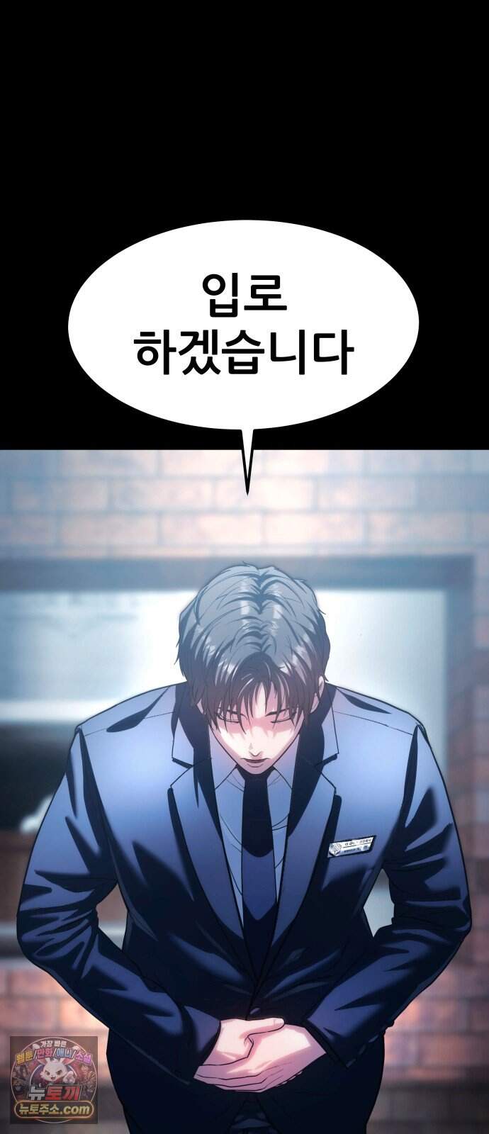 지옥심판 프롤로그 28