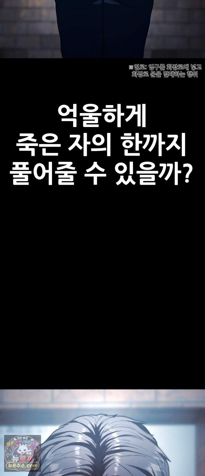 지옥심판 프롤로그 29