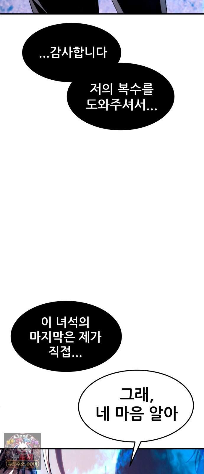 지옥심판 프롤로그 37