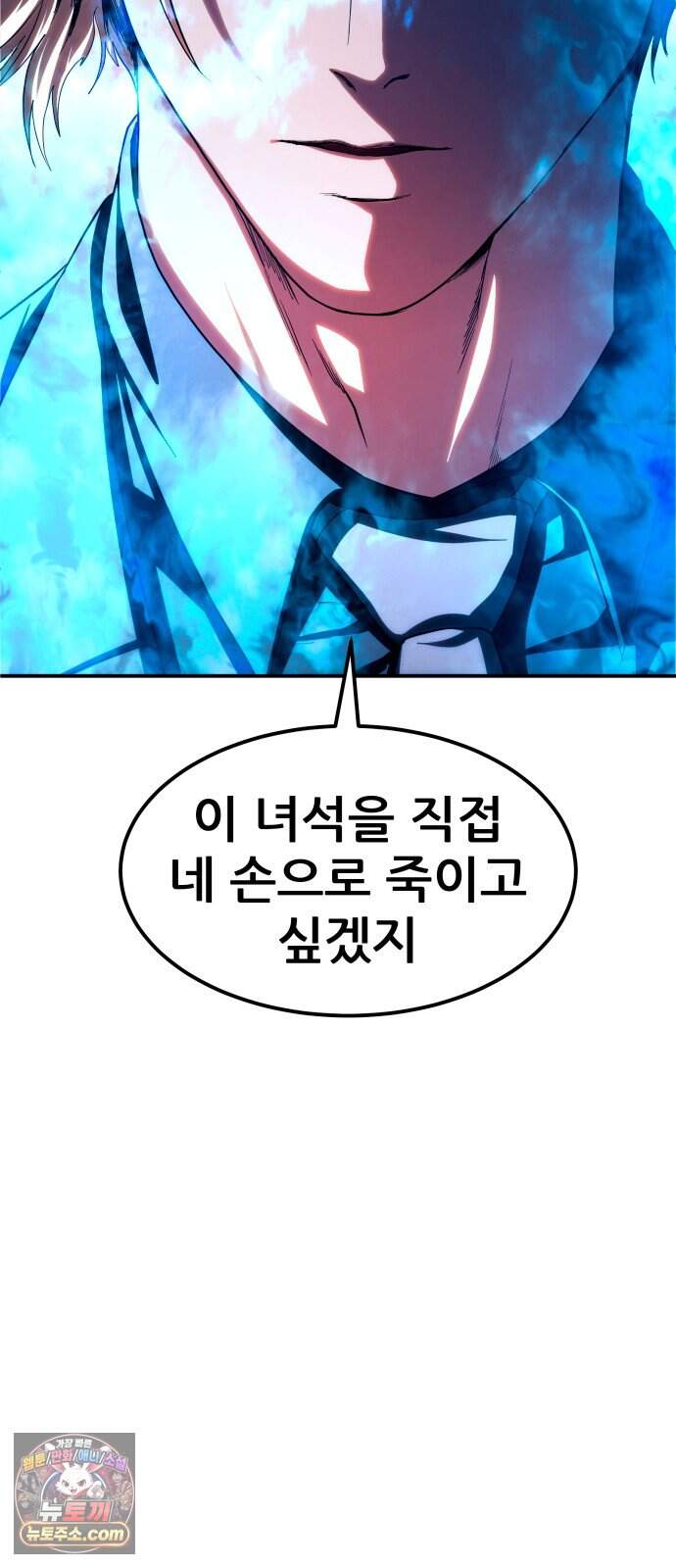 지옥심판 프롤로그 38