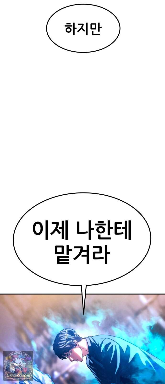 지옥심판 프롤로그 39