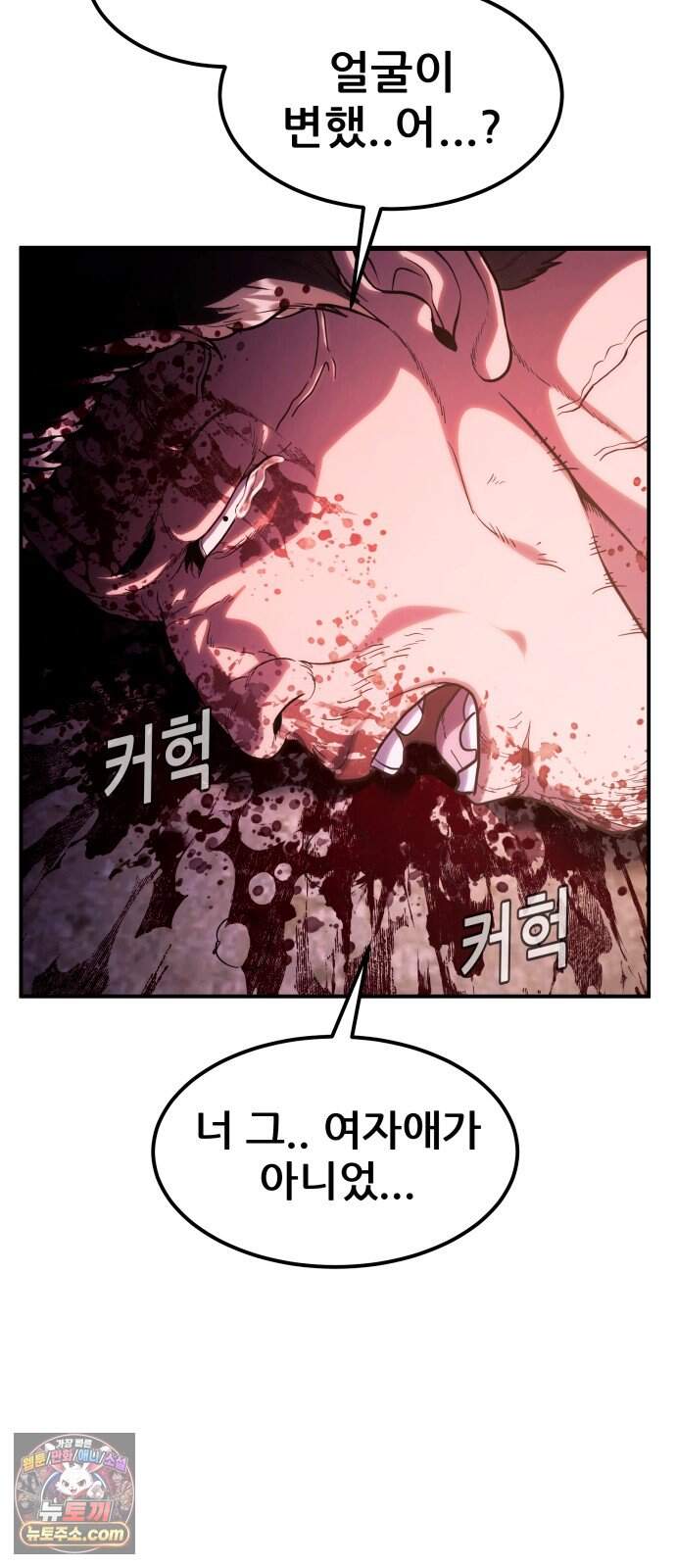 지옥심판 프롤로그 41