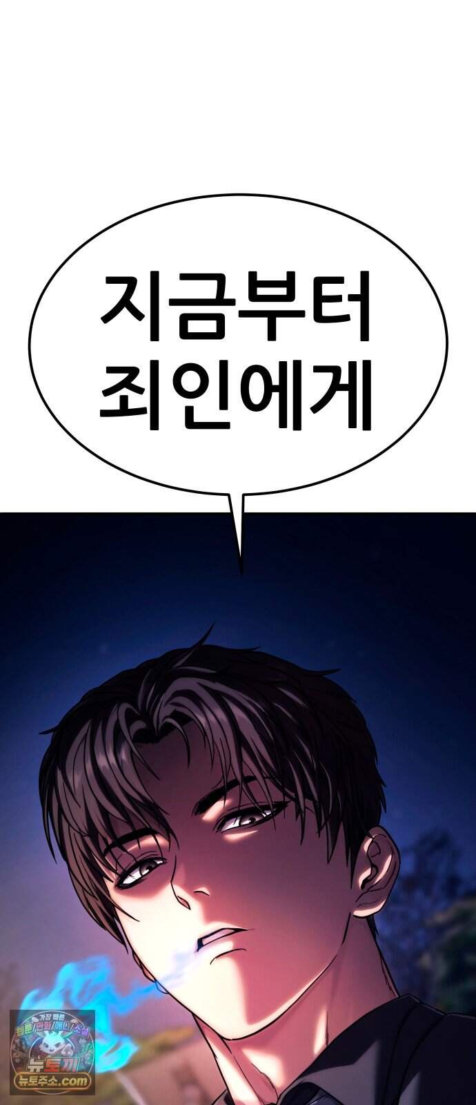 지옥심판 프롤로그 42