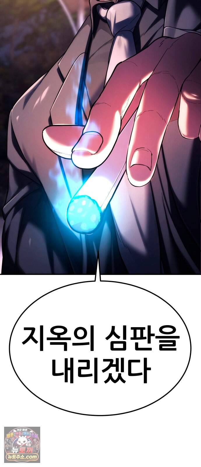 지옥심판 프롤로그 43