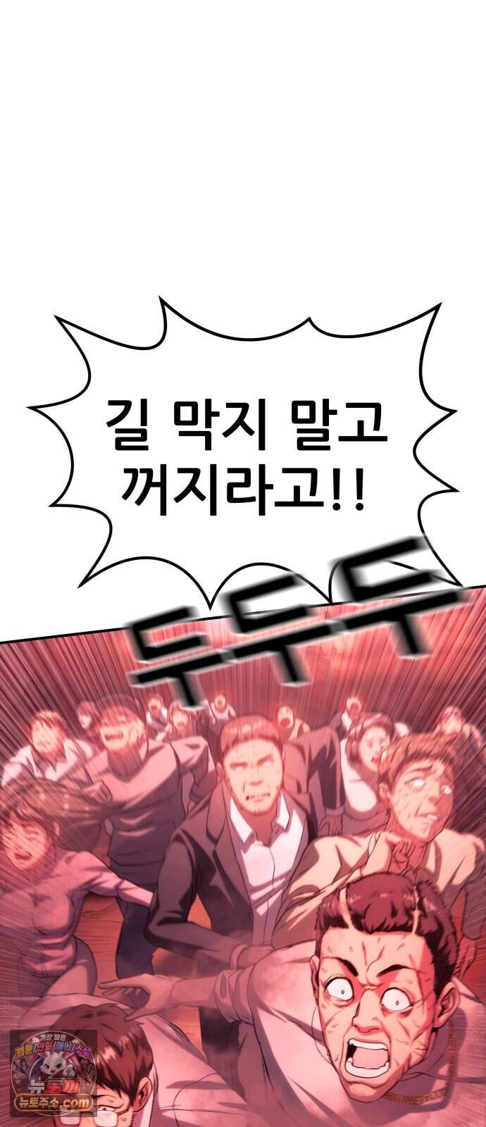 지옥심판 프롤로그 49