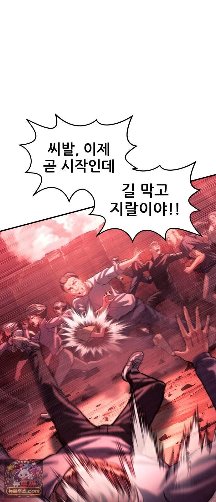 지옥심판 프롤로그 51