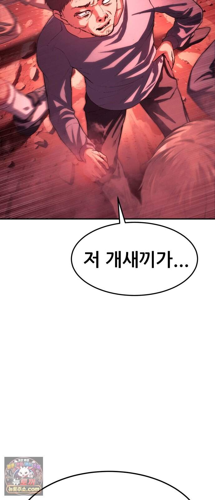 지옥심판 프롤로그 53