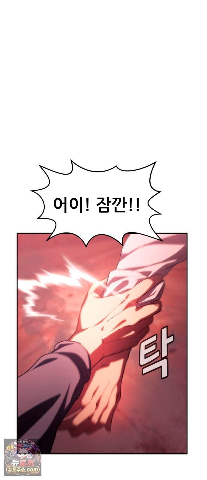 지옥심판 프롤로그 55