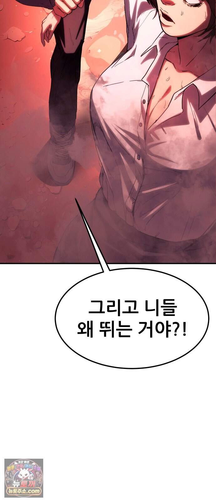 지옥심판 프롤로그 57