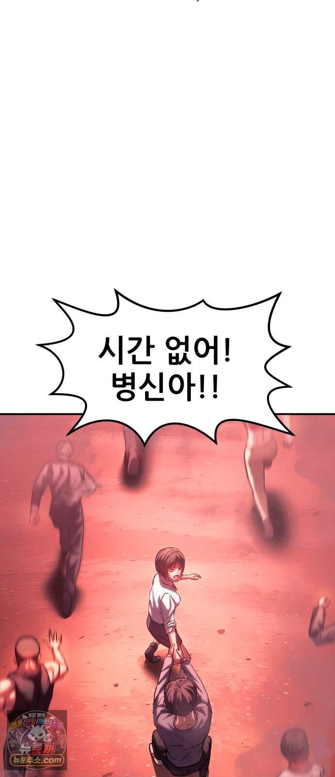 지옥심판 프롤로그 59