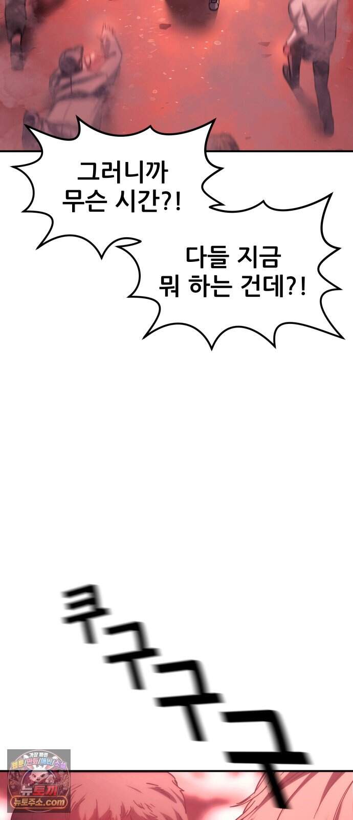 지옥심판 프롤로그 60