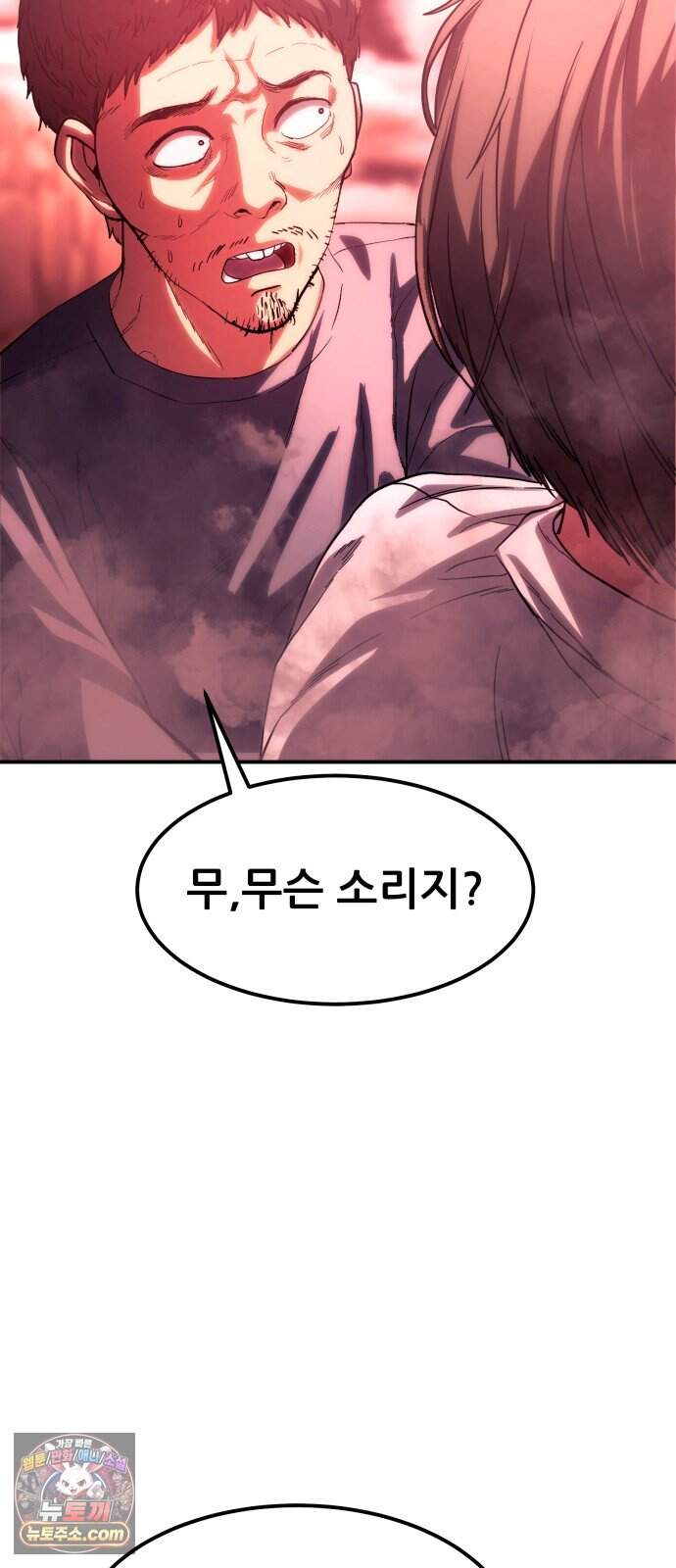 지옥심판 프롤로그 61