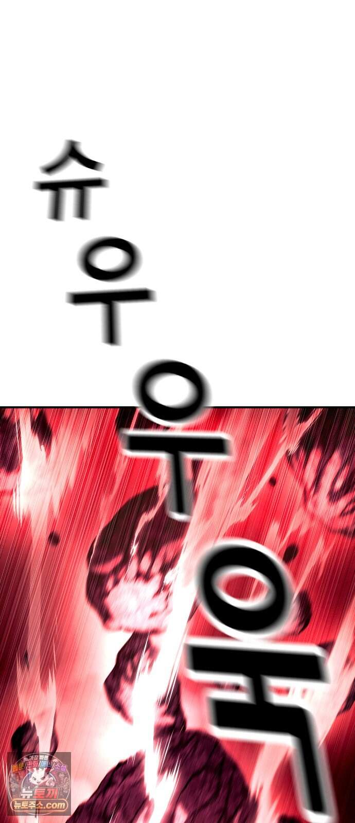 지옥심판 프롤로그 63
