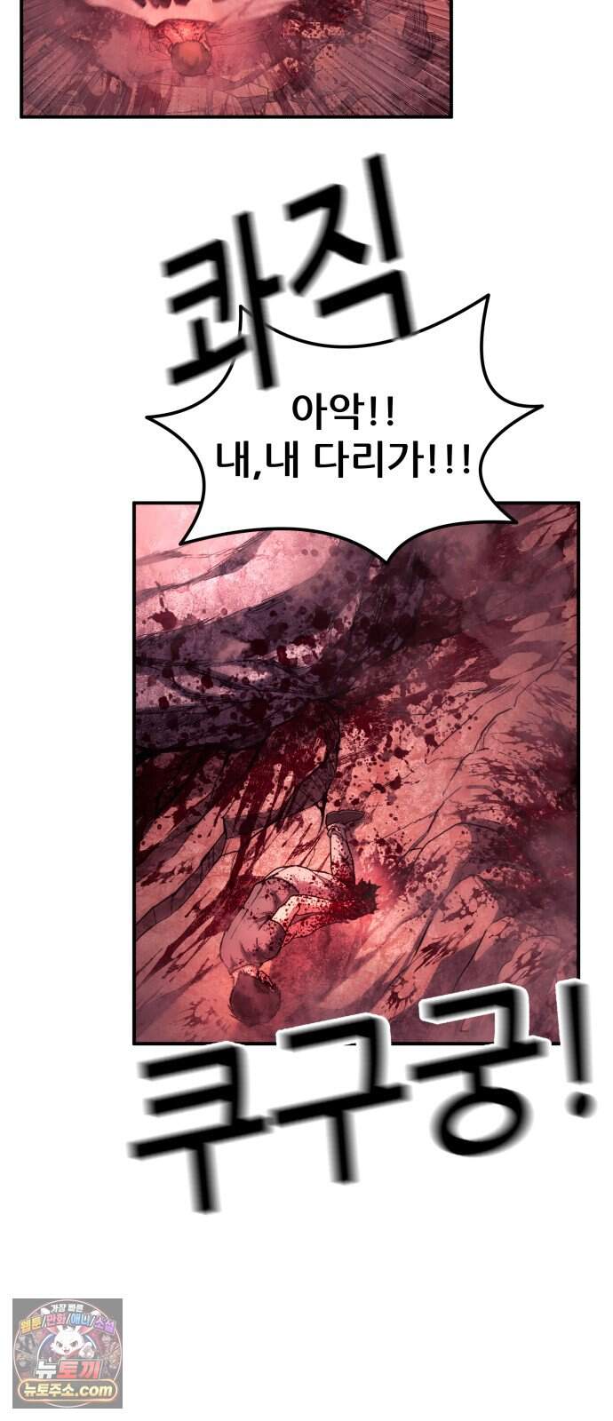 지옥심판 프롤로그 69