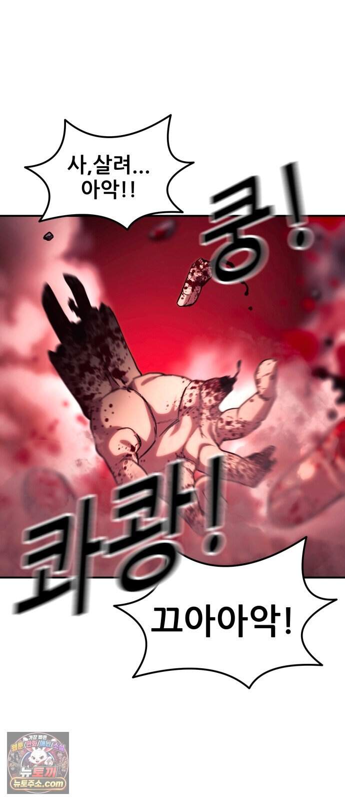 지옥심판 프롤로그 70