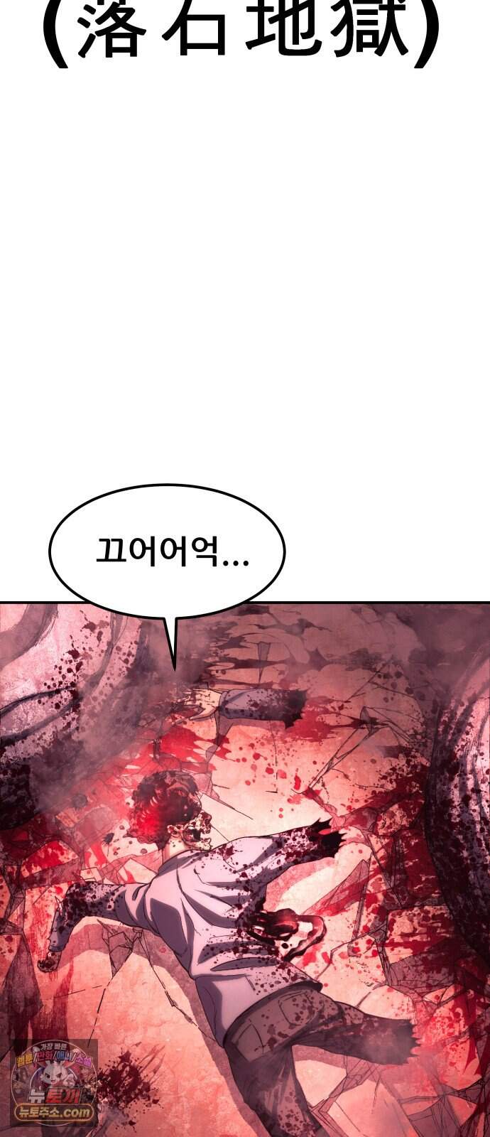 지옥심판 프롤로그 73