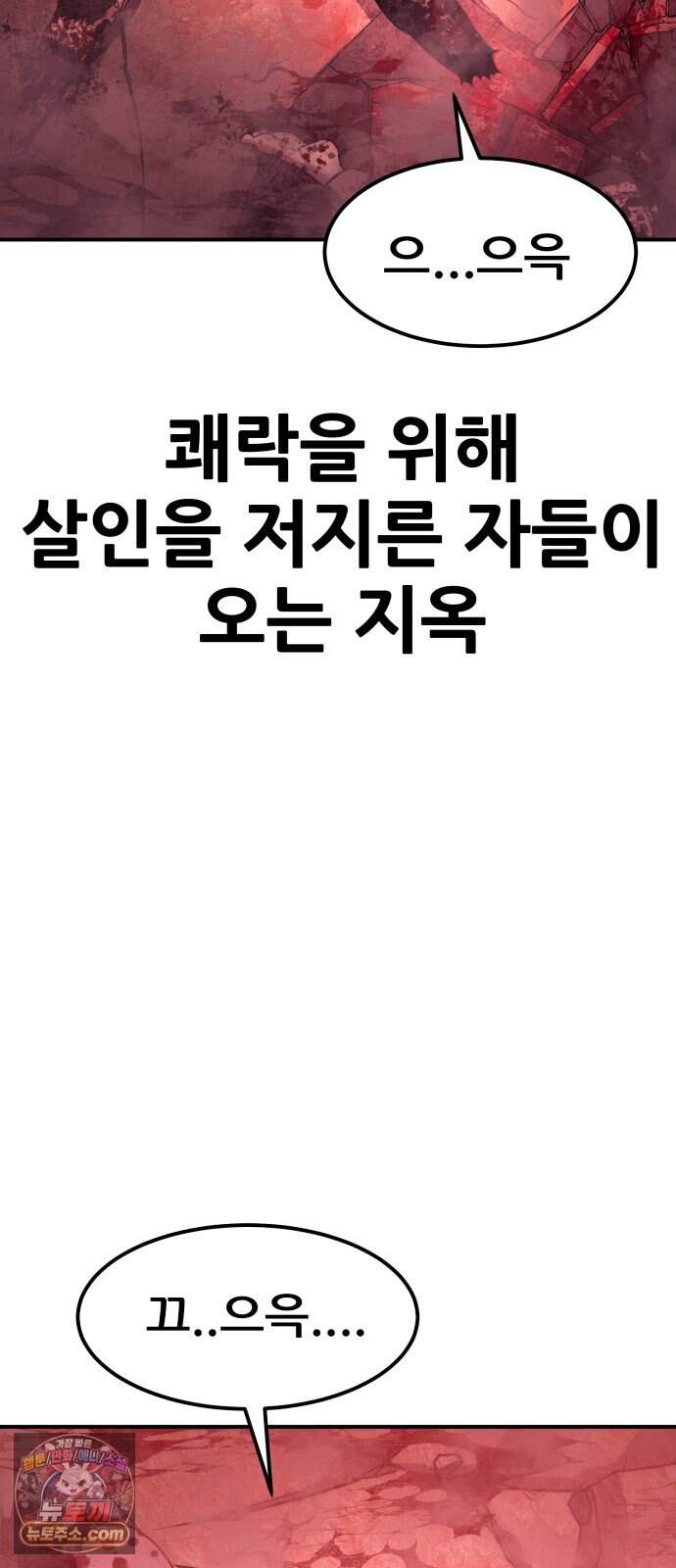 지옥심판 프롤로그 74