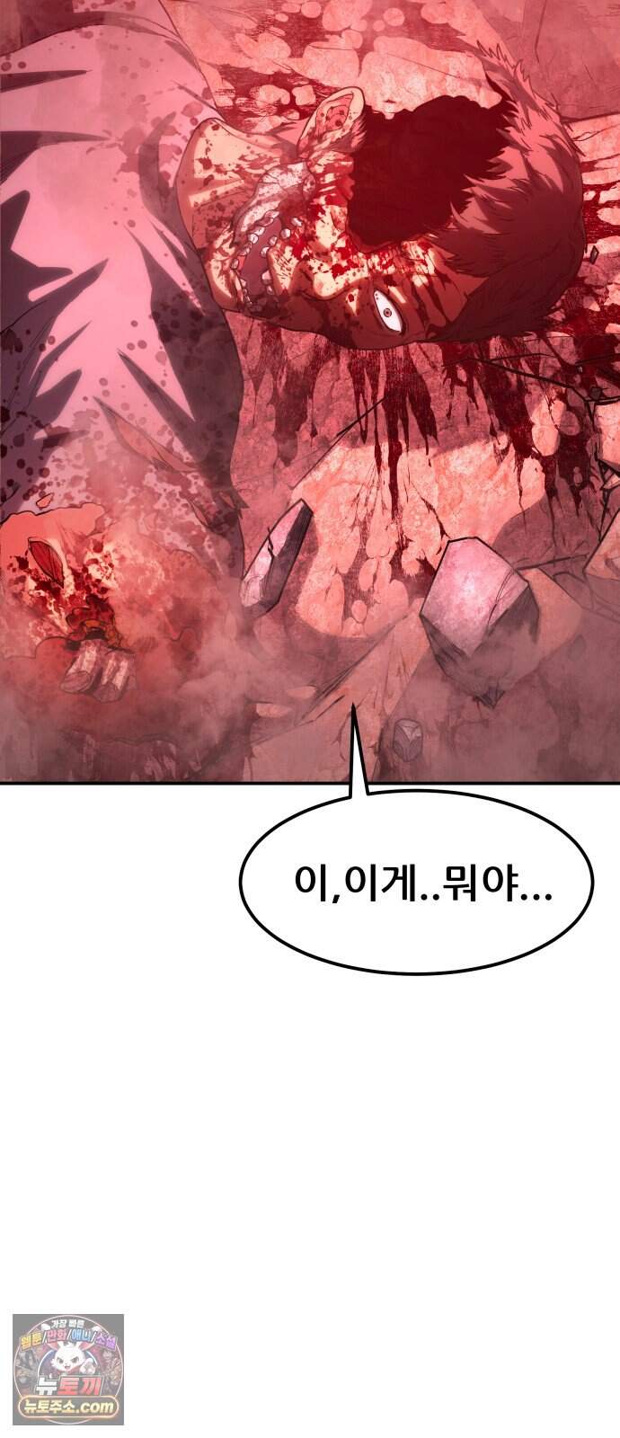 지옥심판 프롤로그 75