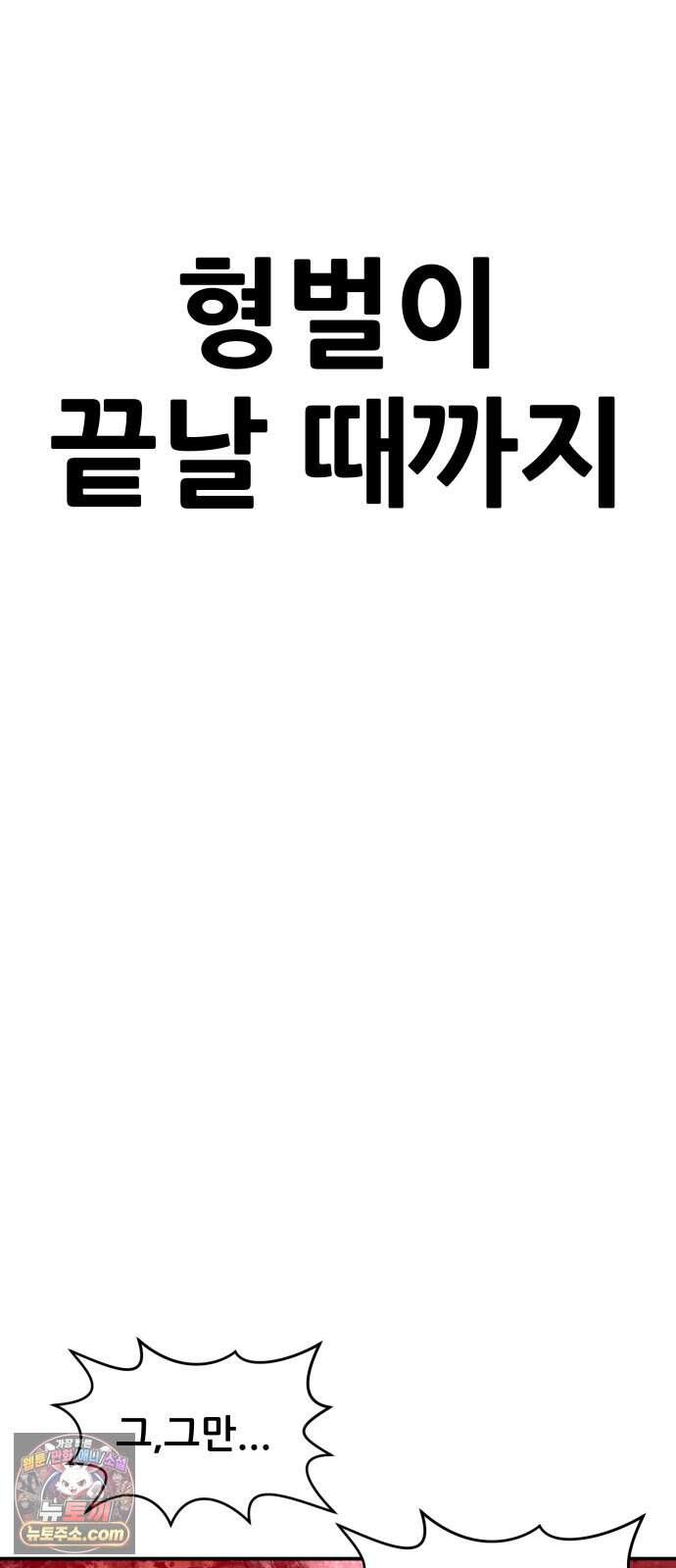 지옥심판 프롤로그 76