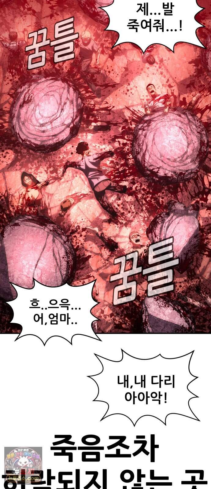지옥심판 프롤로그 77