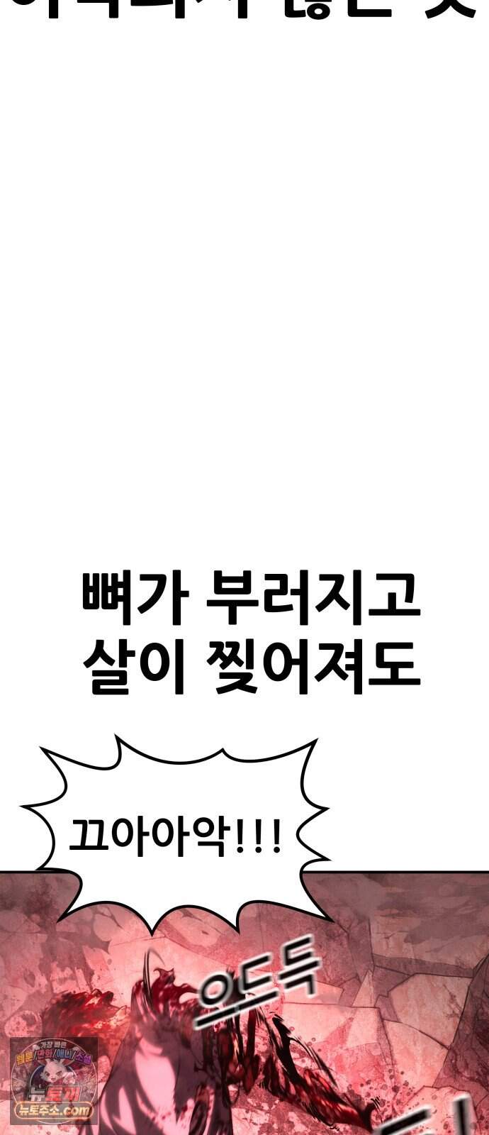 지옥심판 프롤로그 78