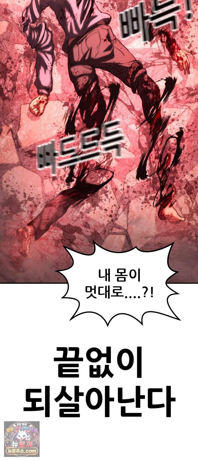 지옥심판 프롤로그 79