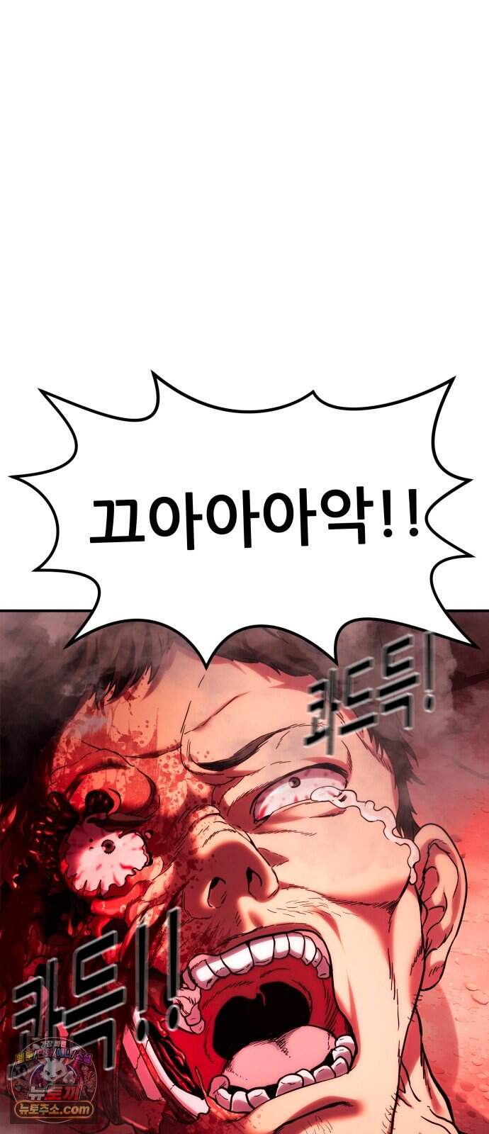 지옥심판 프롤로그 80