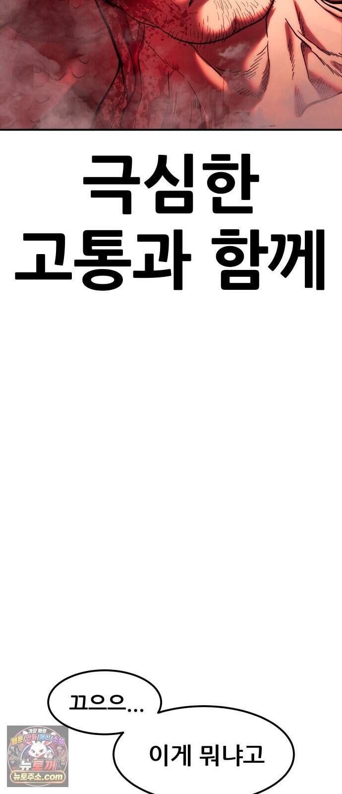 지옥심판 프롤로그 81