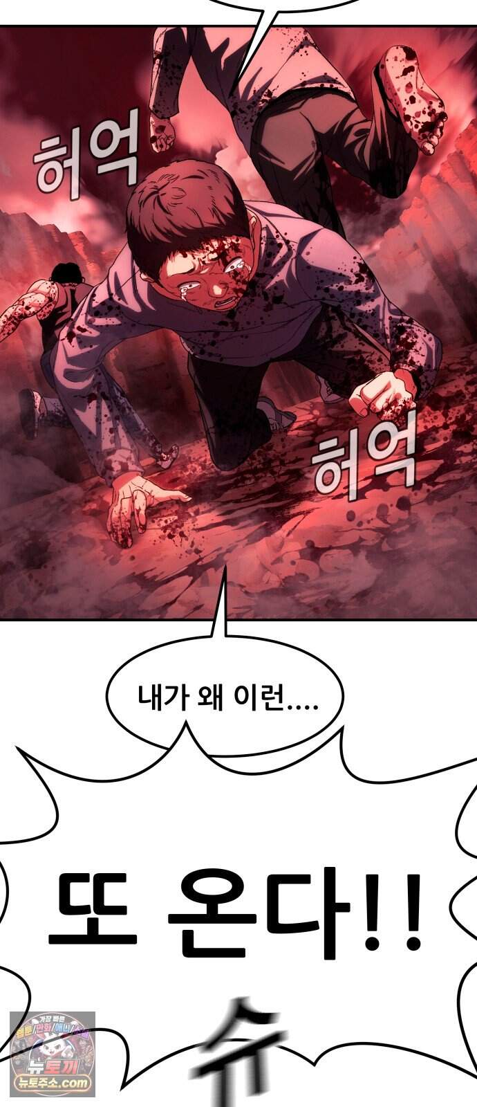 지옥심판 프롤로그 82