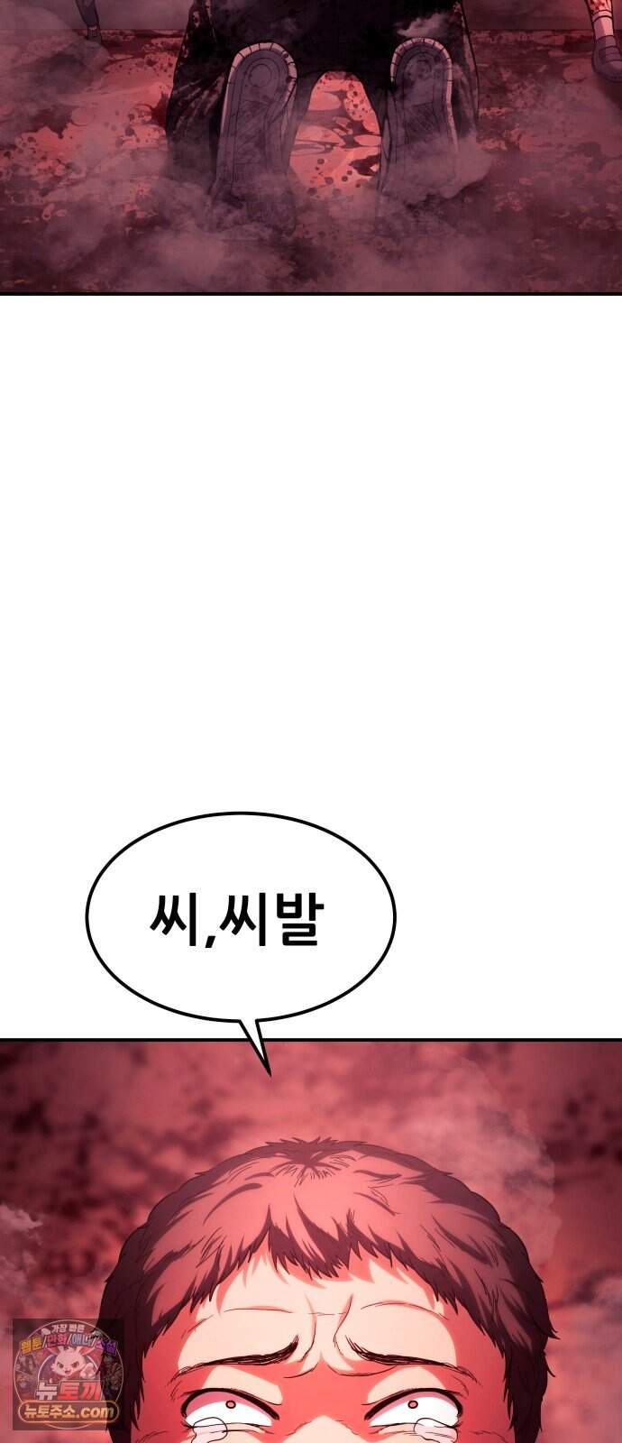 지옥심판 프롤로그 84