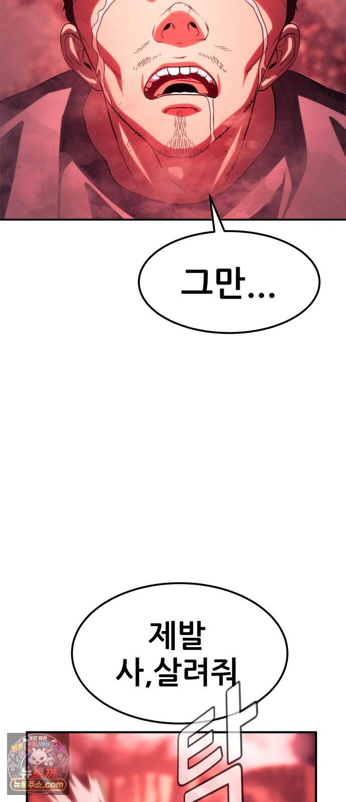 지옥심판 프롤로그 85