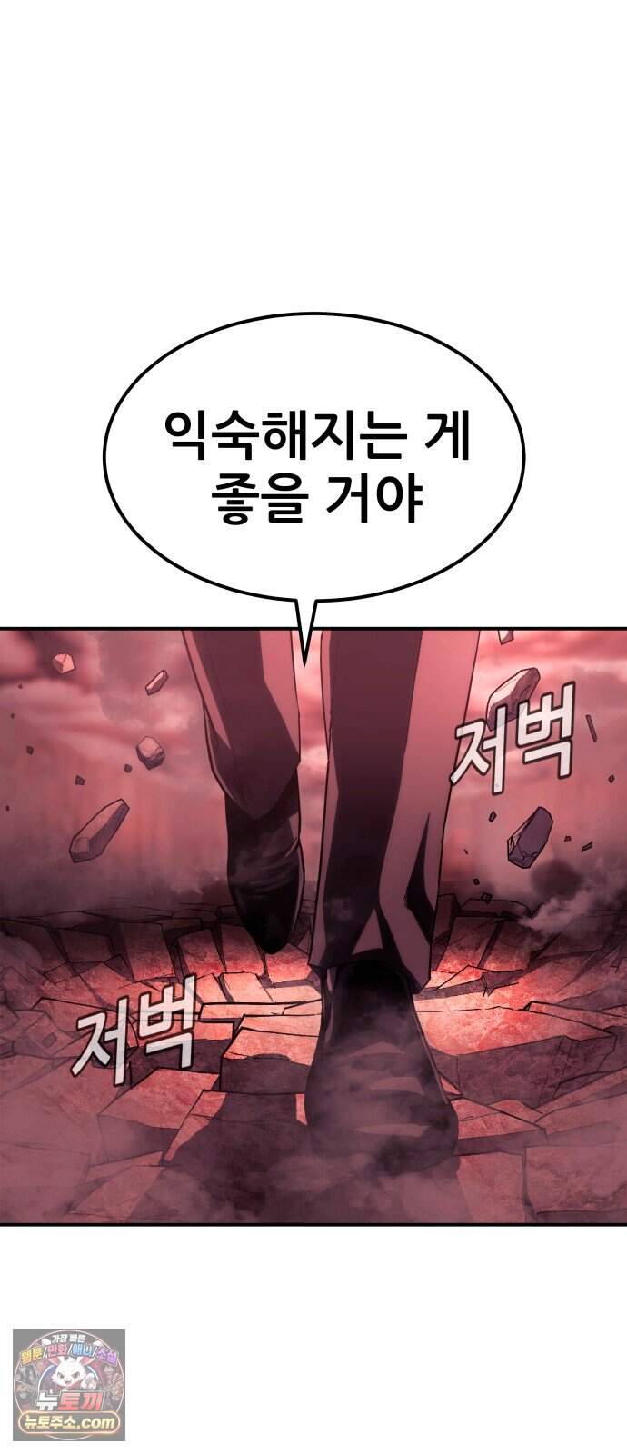 지옥심판 프롤로그 89