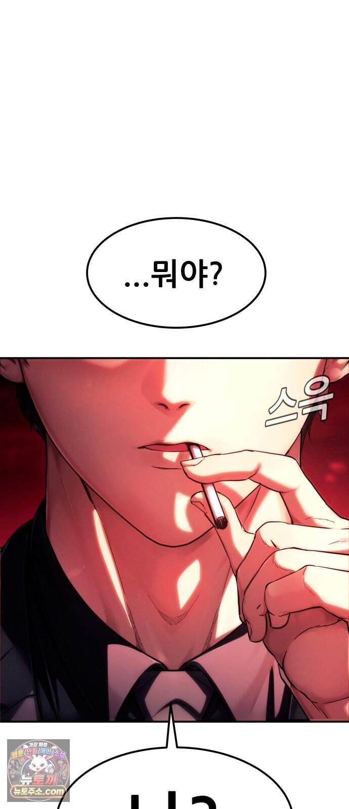 지옥심판 프롤로그 92