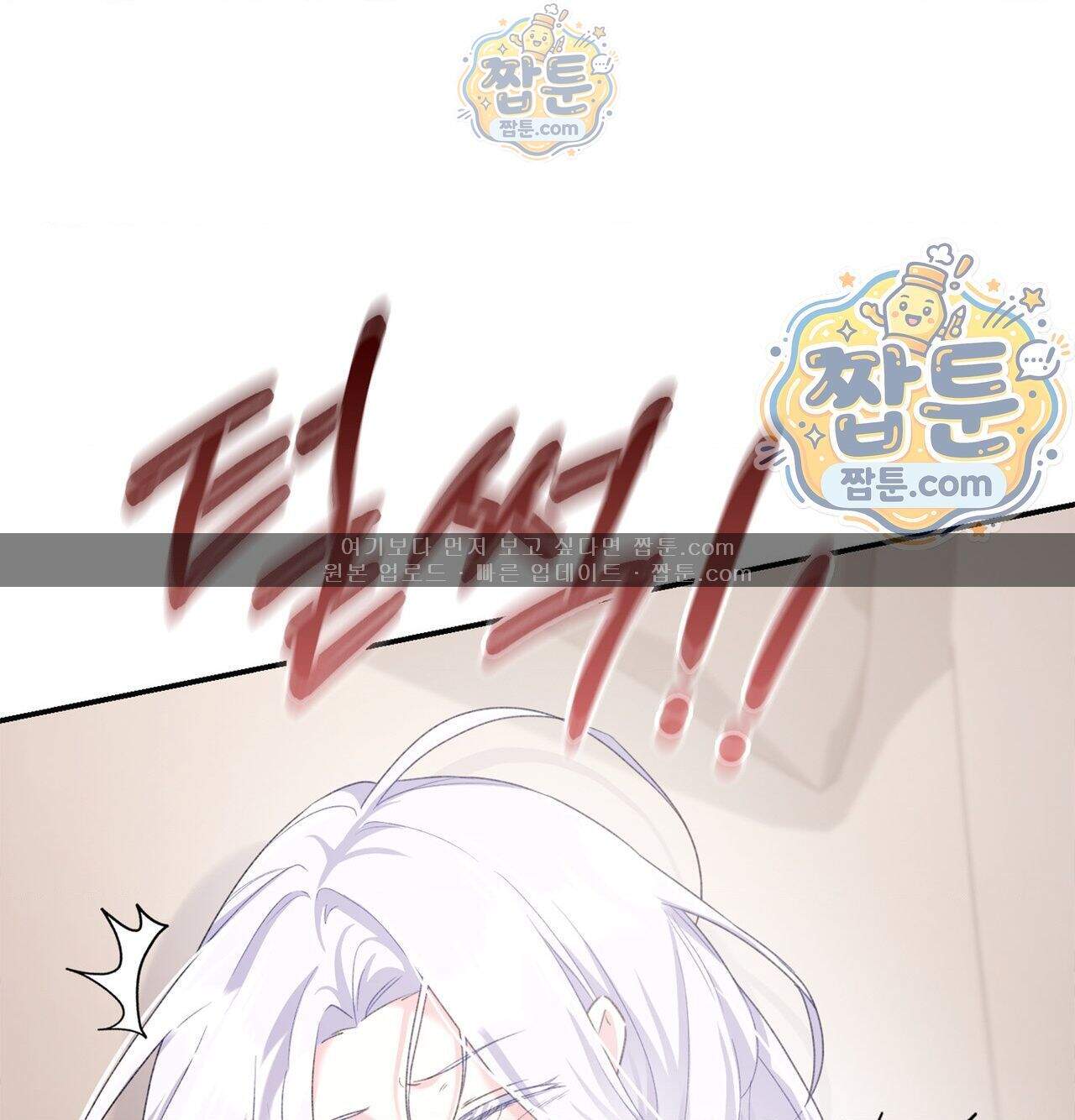 잔혹동화 8화 1