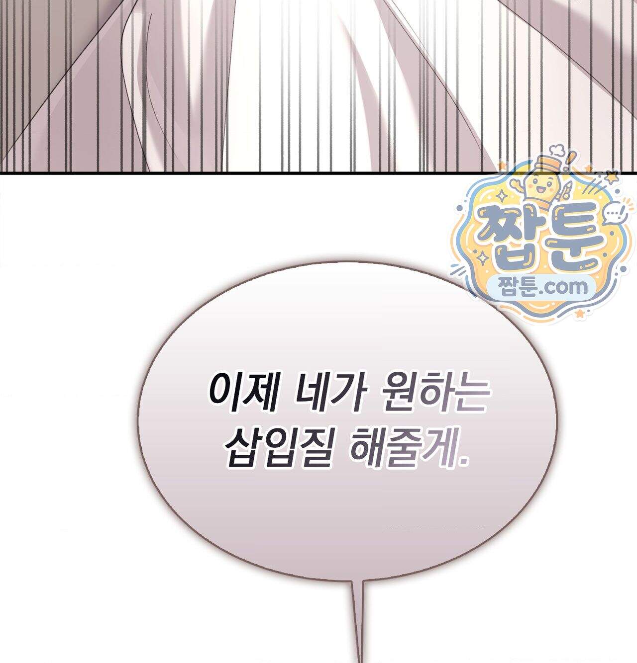 잔혹동화 8화 3