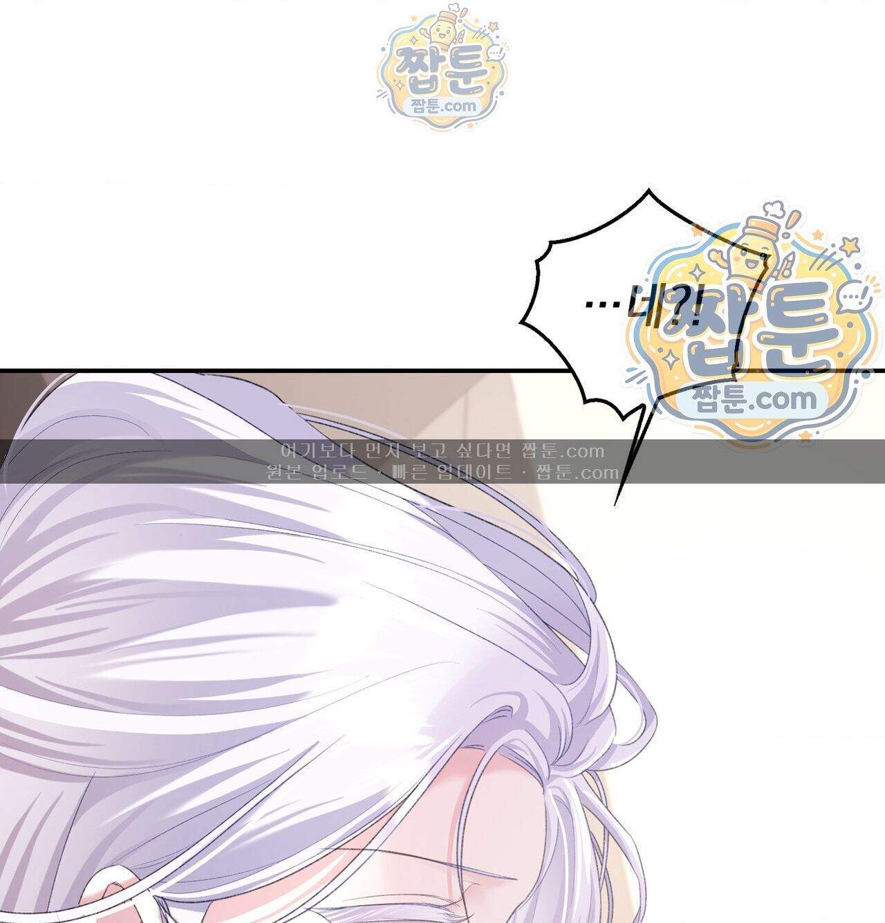 잔혹동화 8화 8