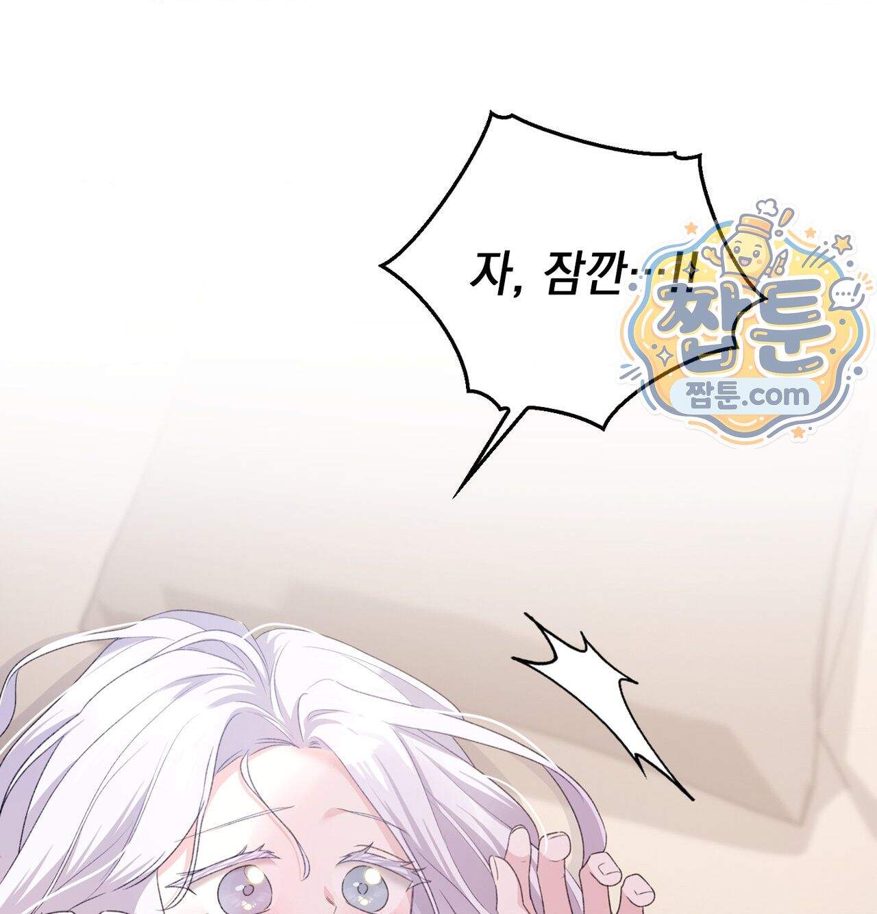 잔혹동화 8화 10