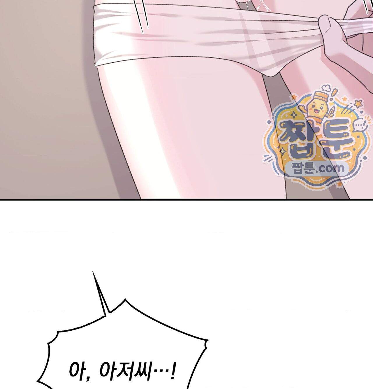 잔혹동화 8화 12