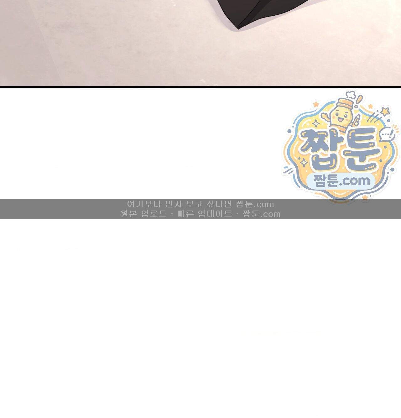 잔혹동화 8화 14