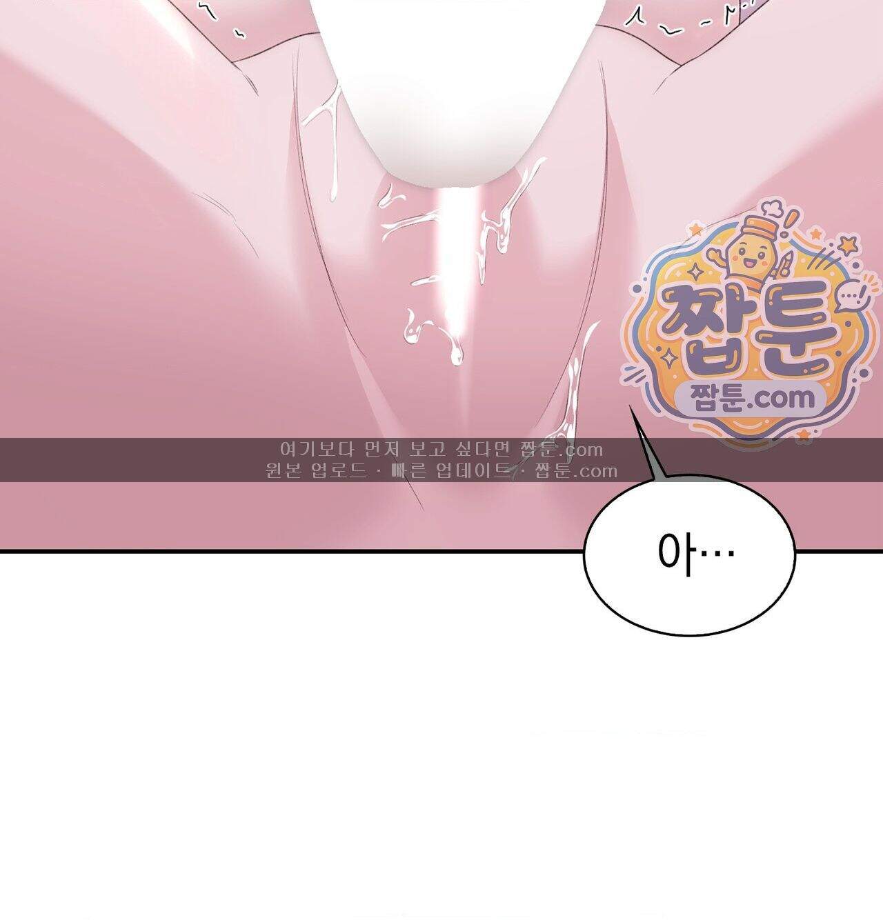 잔혹동화 8화 16