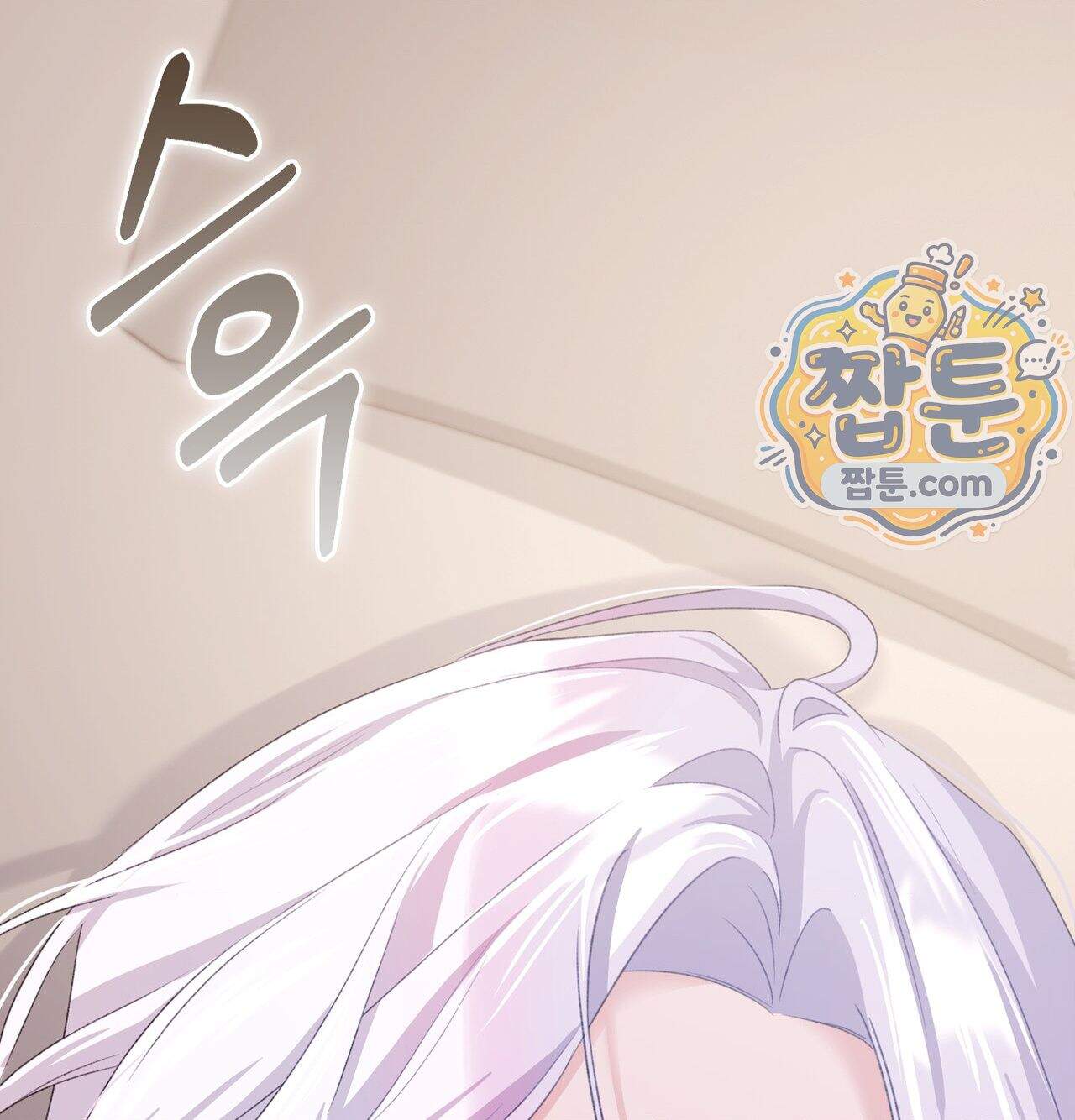 잔혹동화 8화 19